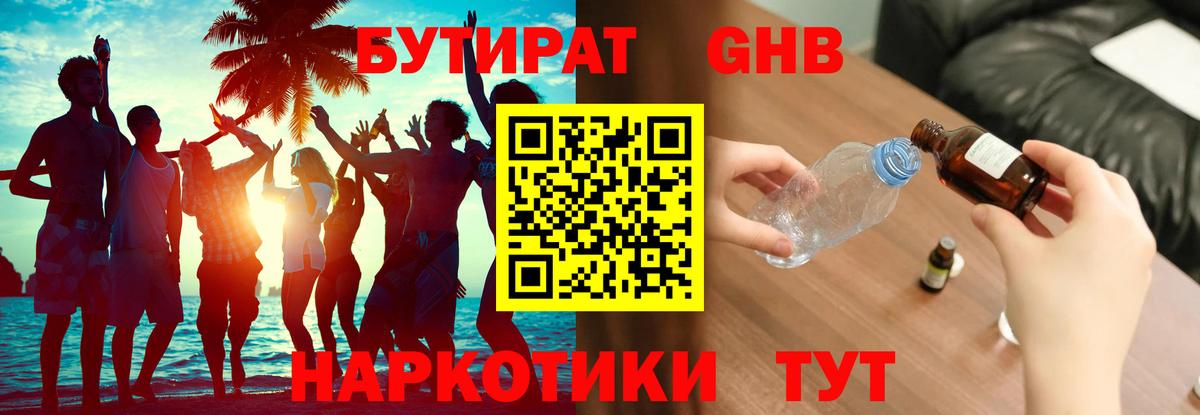 БУТИРАТ оксана Спасск-Дальний