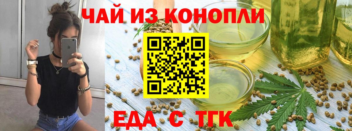 Спасск-Дальний  Печенье с ТГК марихуана  Вход с VPN 