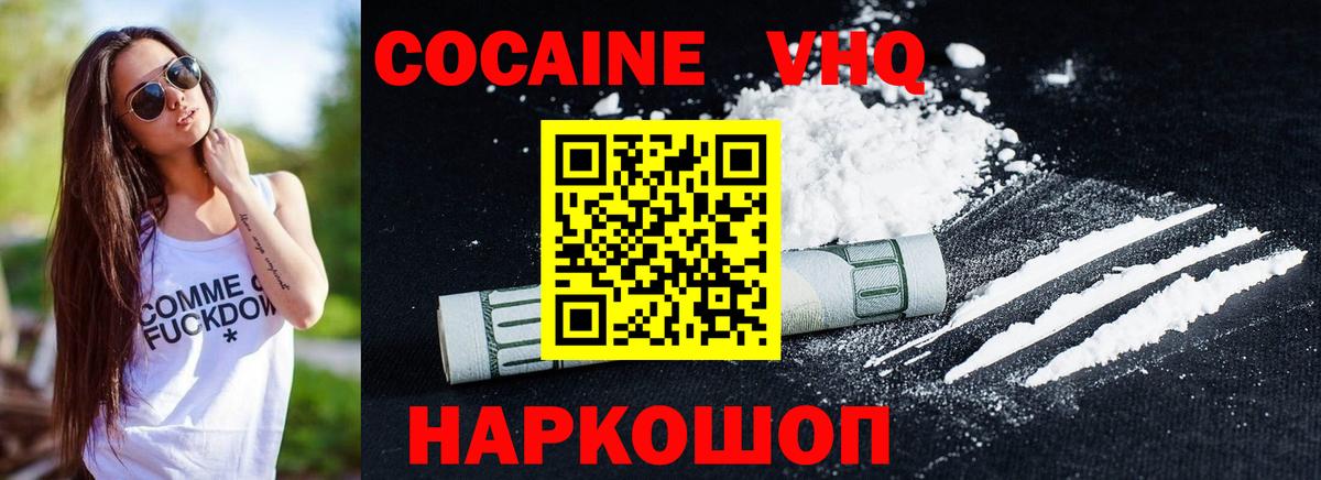 Кокаин Columbia  Cocaine Колумбийский  Спасск-Дальний  Вход с VPN 