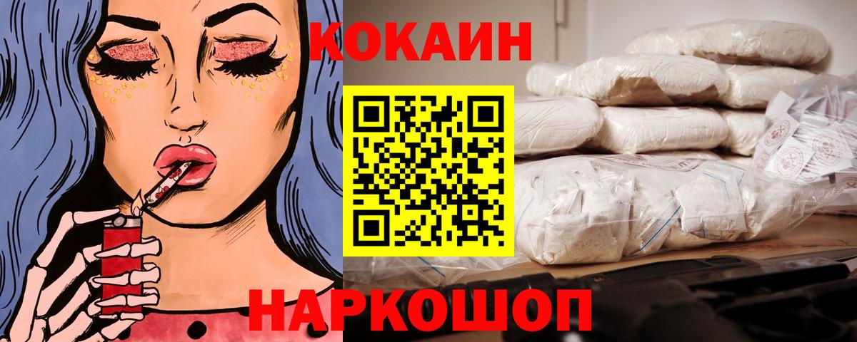КОКАИН FishScale Спасск-Дальний
