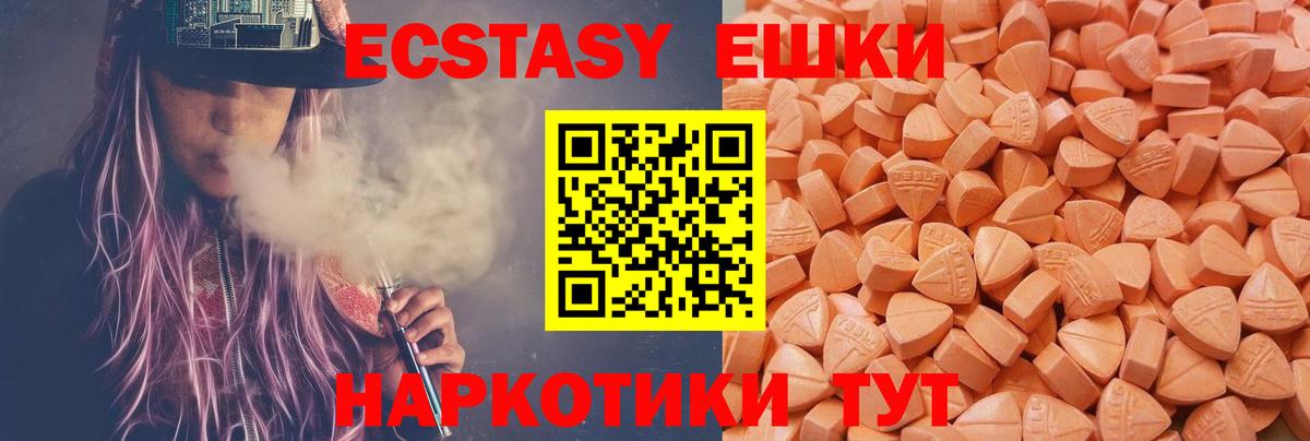 mega как войти  Экстази ешки  Вход с VPN  Спасск-Дальний  Ecstasy 