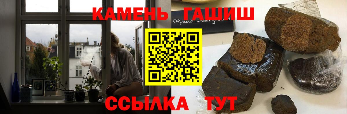 ГАШ Ice-O-Lator  Вход с VPN  Гашиш  Гашиш 40% ТГК  Спасск-Дальний 