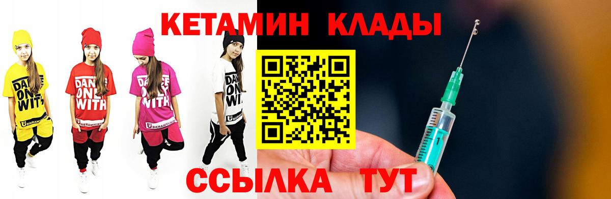 КЕТАМИН ketamine  Вход с VPN  Спасск-Дальний  дарк нет официальный сайт  Кетамин ketamine 