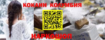 кокаин перу Партизанск