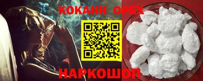 кокаин перу Партизанск