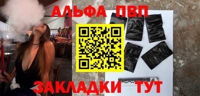 apvp Пушкино