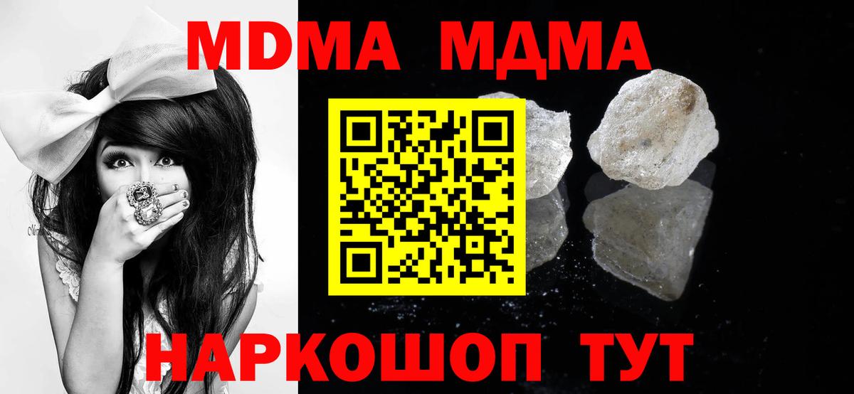 MDMA молли Спасск-Дальний