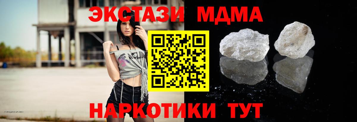 Спасск-Дальний  MDMA crystal  Вход с VPN  MDMA VHQ 