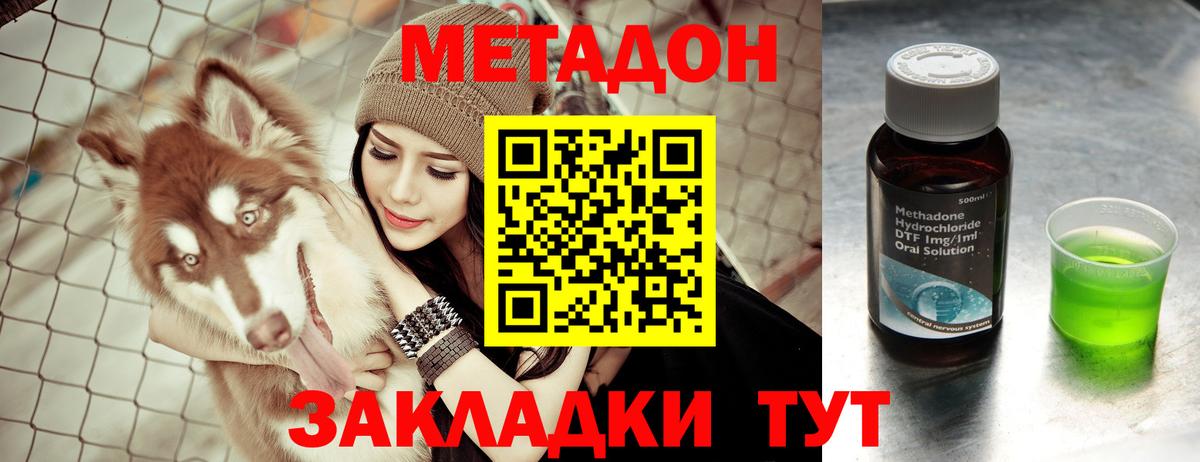 МЕТАДОН мёд Спасск-Дальний