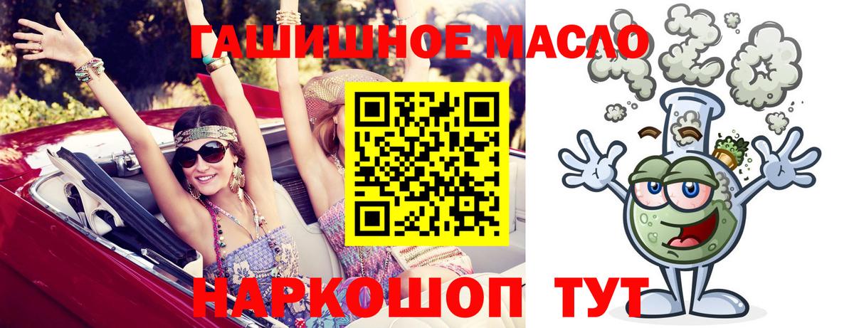 ТГК концентрат  Дистиллят ТГК жижа  Вход с VPN  Спасск-Дальний 